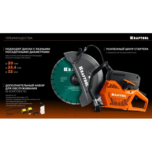 KRAFTOOL 3700 Вт, 350 мм, без диска, бензорез по бетону (бетонорез) (K770-14)
