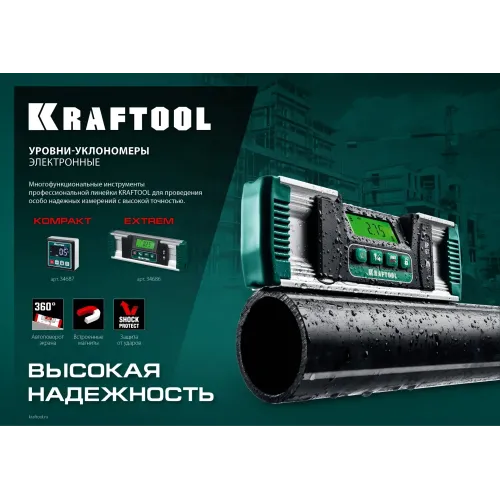KRAFTOOL EXTREM, 0 - 360°, точность 0.05°, HOLD, IP67, электронный уровень-уклономер (34686)