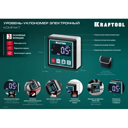 KRAFTOOL KOMPAKT, 4 х 90 С, точность 0.1, уровень-уклономер электронный (34687)