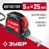 ЗУБР Автостоп, 5 м х 25 мм, рулетка с автостопом (34052-05-25)