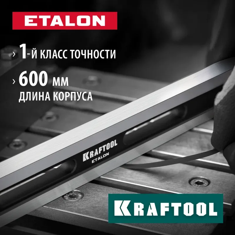 KRAFTOOL ETALON, 600 х 35 х 16 мм, класс точности 1, поверочная линейка (34277)