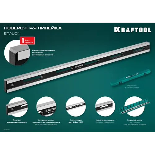 KRAFTOOL ETALON, 600 х 35 х 16 мм, класс точности 1, поверочная линейка (34277)