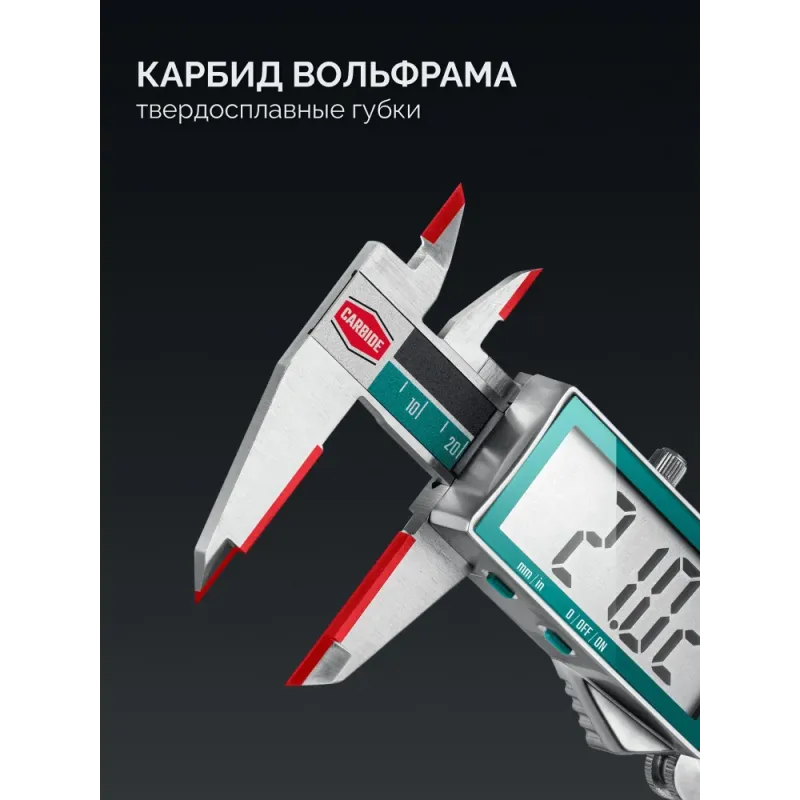 KRAFTOOL HC-150, 150 мм, штангенциркуль твердосплавный (34462-15)