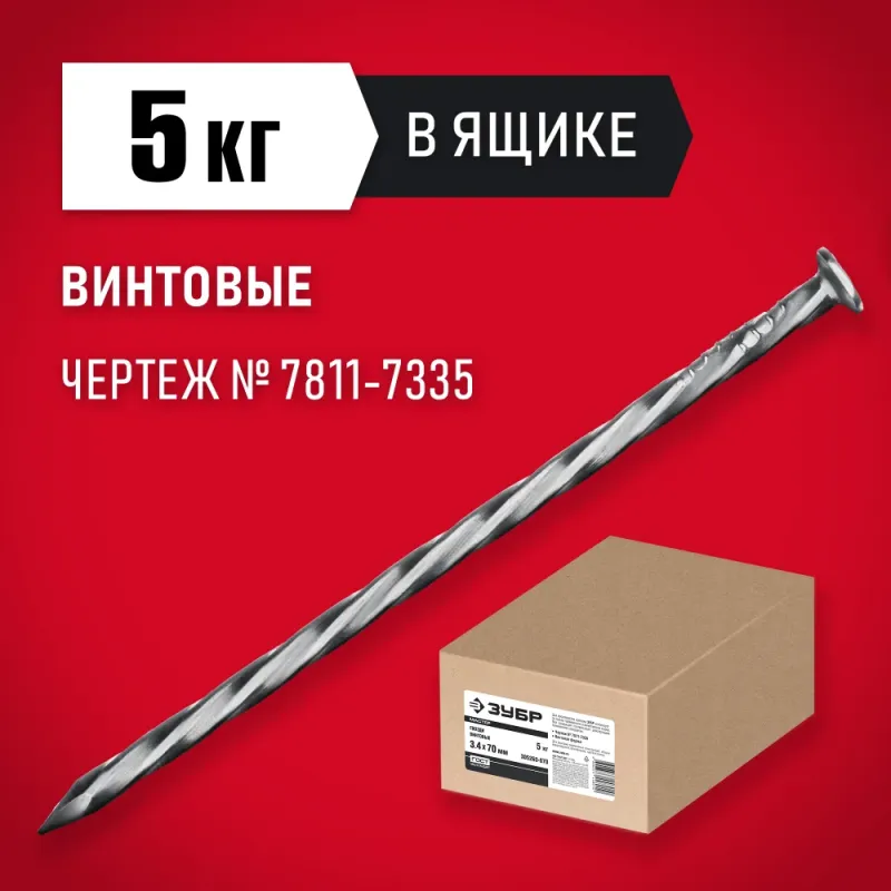 ЗУБР 60 x 2.8 мм, 5 кг, винтовые гвозди (305260-060)