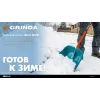 GRINDA Alu-600, снеговая лопата, алюминиевый черенок, пластиковый ковш 590мм (39942) PROLine