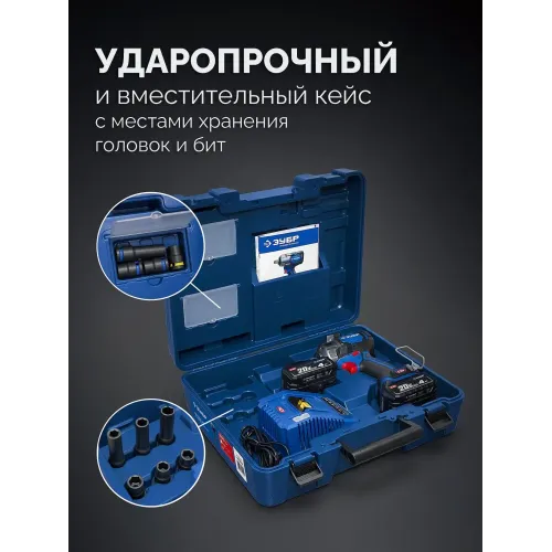 ЗУБР 20 В, 500 Н·м, 2 АКБ LMS (4 А·ч), бесщеточный ударный гайковерт, кейс, ПРОФЕССИОНАЛ (GB-550-42)