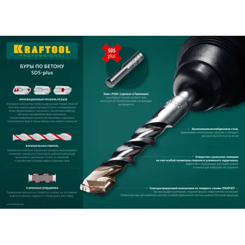 KRAFTOOL Expert, 14 х 160 мм, SDS-plus бур (29320-160-14)