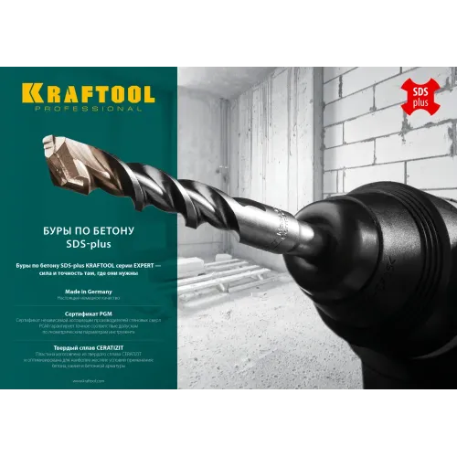 KRAFTOOL Expert, 8 х 210 мм, SDS-plus бур (29320-210-08)