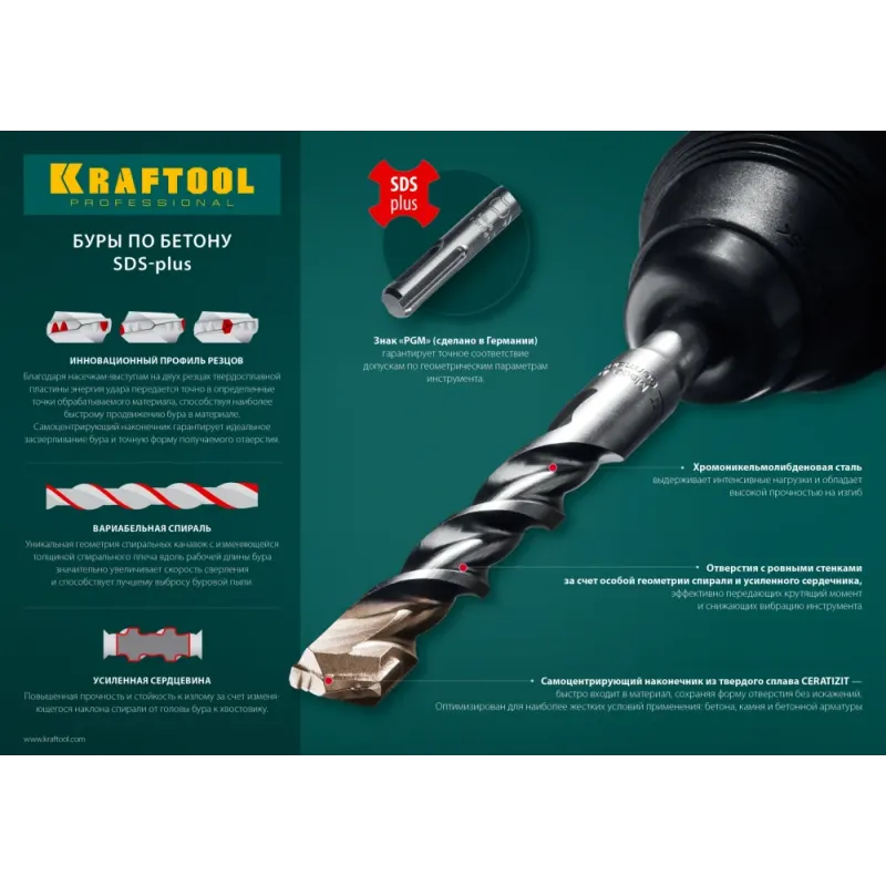 KRAFTOOL Expert, 8 х 210 мм, SDS-plus бур (29320-210-08)