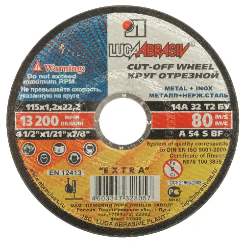 ЛУГА 115 x 1.2 x 22.2 мм, для УШМ, диск отрезной по металлу (3612-115-1.2)