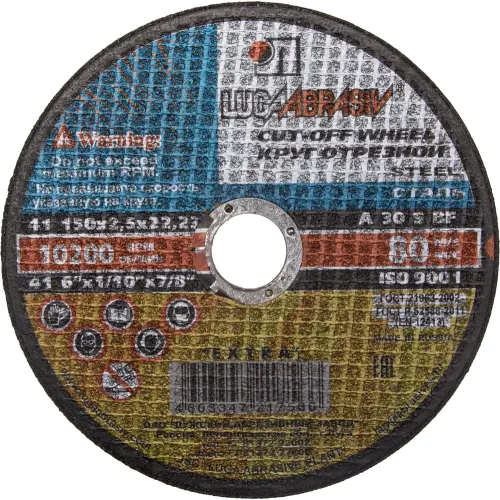 ЛУГА 150 x 2.5 x 22.2 мм, для УШМ, диск отрезной по металлу (3612-150-2.5)