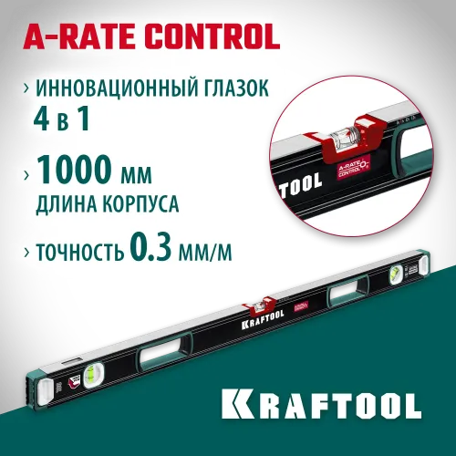 KRAFTOOL A-RATE CONTROL, 1000 мм, точность 0.3 мм/м, с инновационным зеркальным глазком, сверхпрочный уровень (34986-100)