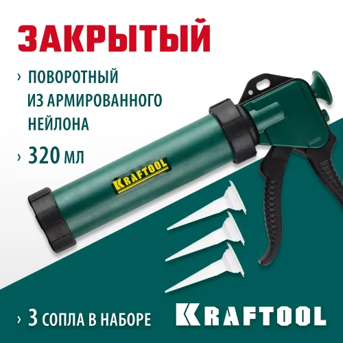 KRAFTOOL Universal 320 мл, закрытый пистолет для герметика (06677)
