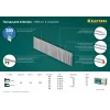KRAFTOOL гвозди тип 300 (47/J/ F), 25 мм, калибр 18GA. 5000 шт (31785-25)