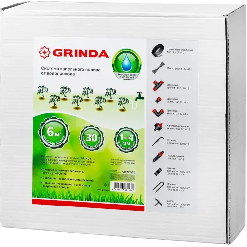 GRINDA 1/2″, 9 м, шланг магистральный, площадь полива 6 кв м, расход воды 4л/ч на раст, на 30 раст, система капельного полива (425270-30)