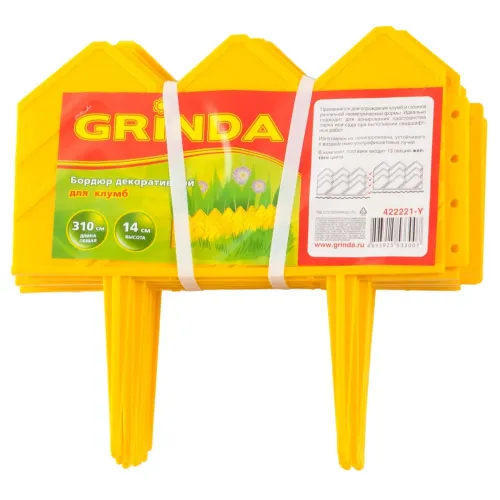 GRINDA 14 х 310 см, желтый, декоративный бордюр для клумб (422221-Y)