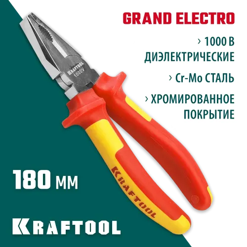 KRAFTOOL Electro-Kraft, 180 мм, хромированные плоскогубцы (2202-1-18)