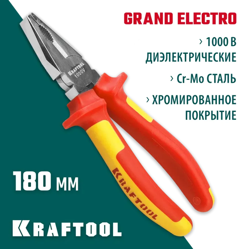KRAFTOOL Electro-Kraft, 180 мм, хромированные плоскогубцы (2202-1-18)