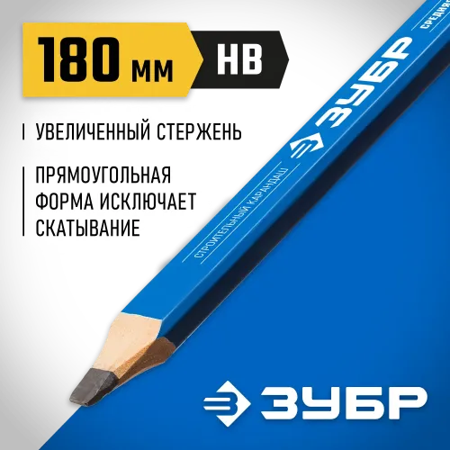 ЗУБР КСП 180 мм, HB, строительный карандаш плотника, Профессионал (4-06305-18)