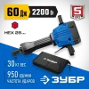 ЗУБР Бетонолом, 60 Дж, 2200 Вт, АВТ, отбойный молоток HEX-28, Профессионал (ЗМ-60-2200 ВК)