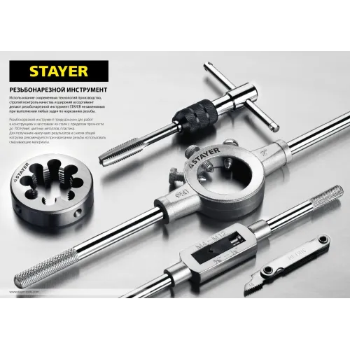 STAYER M6 х 1, 2 шт, комплект метчиков (28025-06-1.0-H2)