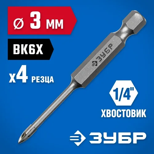 ЗУБР 3 мм, 4х кромка, HEX 1/4, Сверло по стеклу и кафелю, Профессионал (29845-03)