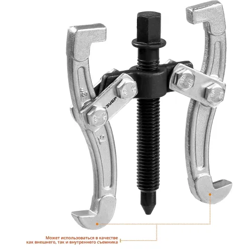 ЗУБР внешний d 15 - 80 мм, внутренний d 35 - 60 мм, шарнирный двухзахватный съемник, Профессионал (43315-060)