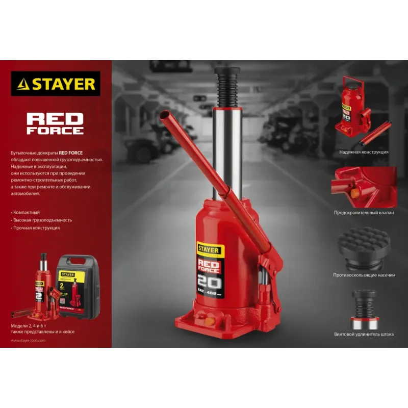 STAYER RED FORCE, 8 т, 230 - 457 мм, бутылочный гидравлический домкрат, Professional (43160-8)