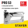 STAYER Pro-53, тип 53 (A/10/JT21) 23GA (4 - 14 мм), усиленный степлер для скоб, Professional (3150)