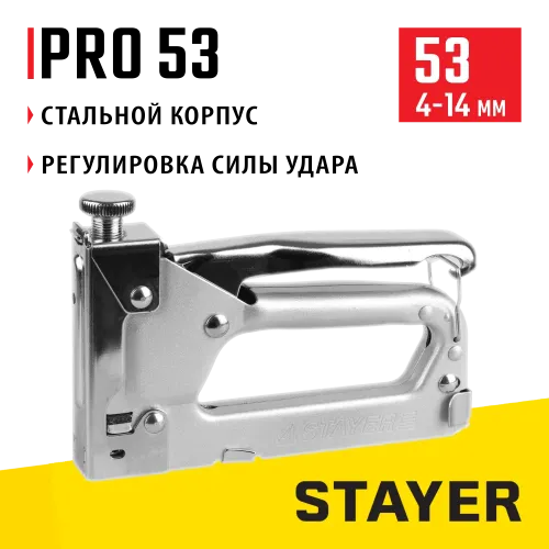 STAYER Pro-53, тип 53 (A/10/JT21) 23GA (4 - 14 мм), усиленный степлер для скоб, Professional (3150)
