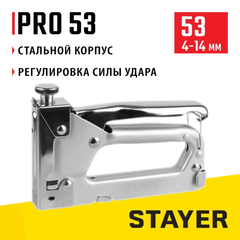 STAYER Pro-53, тип 53 (A/10/JT21) 23GA (4 - 14 мм), усиленный степлер для скоб, Professional (3150)