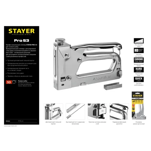 STAYER Pro-53, тип 53 (A/10/JT21) 23GA (4 - 14 мм), усиленный степлер для скоб, Professional (3150)