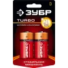 ЗУБР TURBO, D х 2, 1.5 В, алкалиновая батарейка (59217-2C)