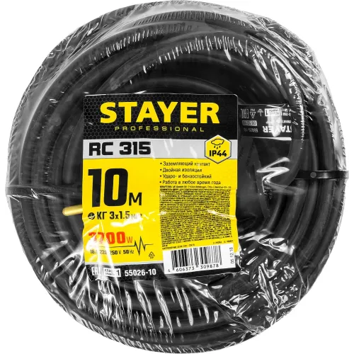 STAYER RC-315, КГ, 3 x 1.5 мм2, 10 м, 3700 Вт, IP44, силовой удлинитель-шнур (55026-10)