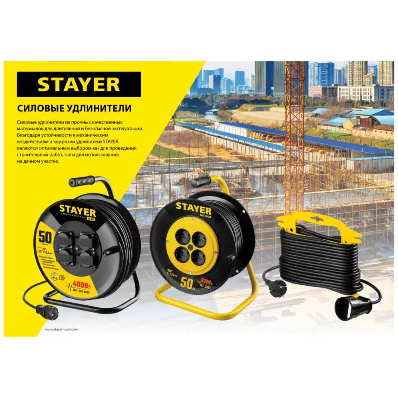 STAYER RC-315, КГ, 3 x 1.5 мм2, 10 м, 3700 Вт, IP44, силовой удлинитель-шнур (55026-10)