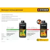 STEHER 1.3 кВт, бензиновый триммер (BT-1300)