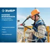 ЗУБР ЭЛЬБРУС фурнитура из оцинкованной стали, 3 точки крепления, размер L (1140-1440), страховочная и удерживающая привязь (11580)