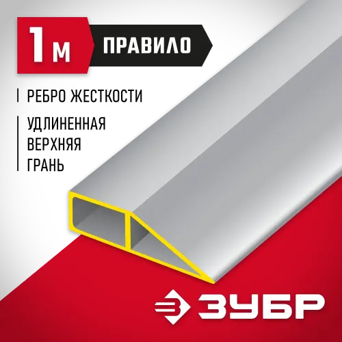 ЗУБР 1 м, Правило МАСТЕР (10727-1.0)