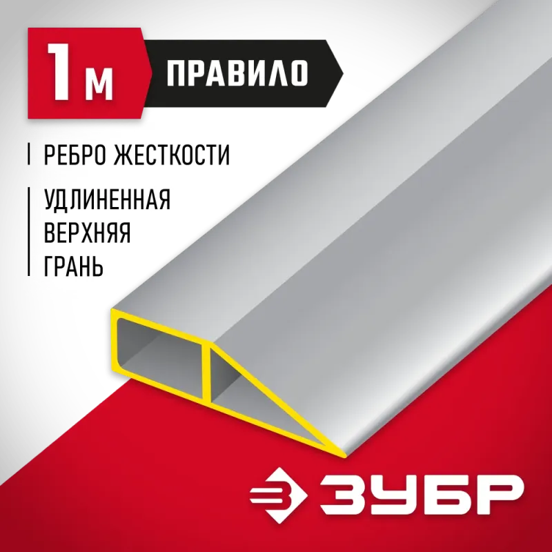 ЗУБР 1 м, Правило МАСТЕР (10727-1.0)