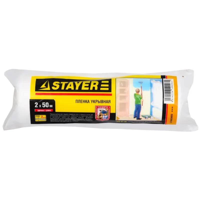 STAYER 2 м, 50 м, 7 мкм, защитная укрывочная пленка (1225-07-50)