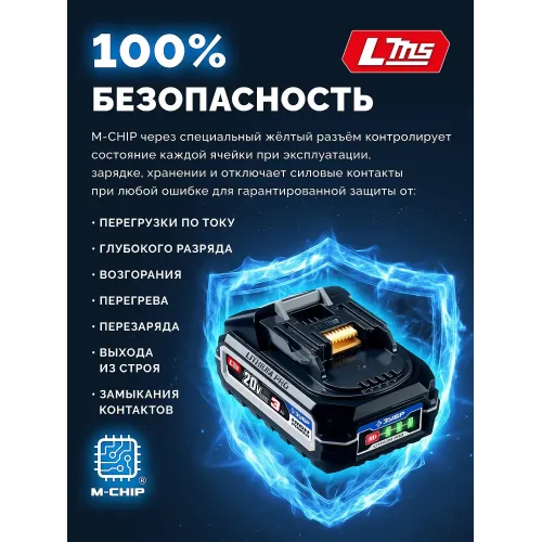 ЗУБР High Power, 20 В, 3.0 А·ч, аккумулятор LMS, ПРОФЕССИОНАЛ (BP-H-20-3)