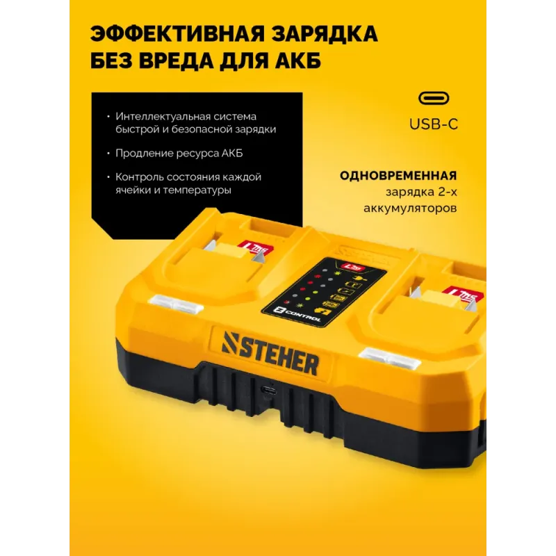 STEHER 20 В, адаптер для АКБ V1 под инструмент LMS, (V1-LMS)