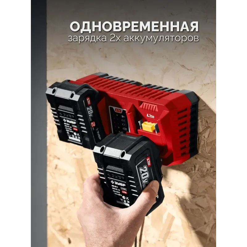 ЗУБР 20 В, 2 порта, 2 х 3 А, зарядное устройство для LMS АКБ (БЗУ-20-2)