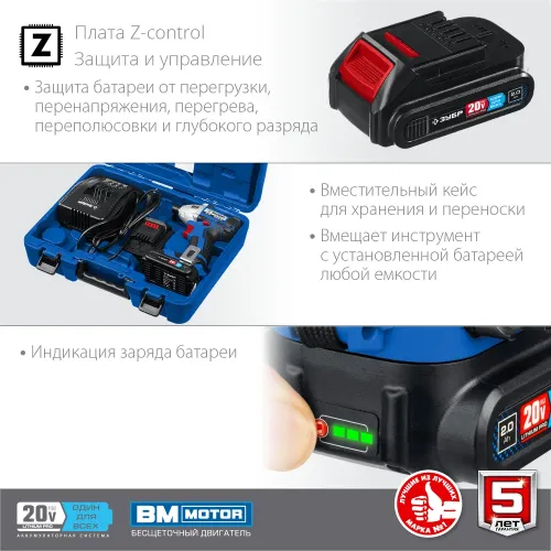 ЗУБР Т7, 20 В, 280 Н·м, 2 АКБ (2 А·ч), бесщеточный винтоверт, кейс, Профессионал (GVB-250-22)