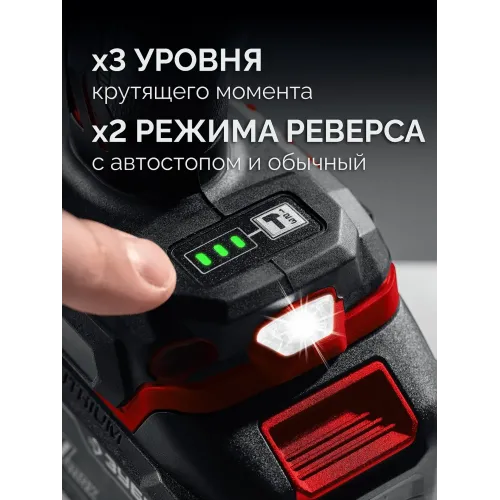 ЗУБР 20 В, 1000 Н·м, без АКБ (LMS), бесщеточный ударный гайковерт (ГБУ-1000)