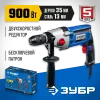 ЗУБР 900 Вт, 13 мм, безударная дрель, 2-скоростная, мет. корпус, Профессионал (Д-П900-2)