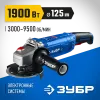 ЗУБР 1900 Вт, d125 мм, УШМ, регулировка оборотов, Профессионал (УШМ-П125-1900 ЭПСТ)