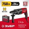 ЗУБР 24 мм, 750 Вт, перфоратор SDS Plus (П-24-750)