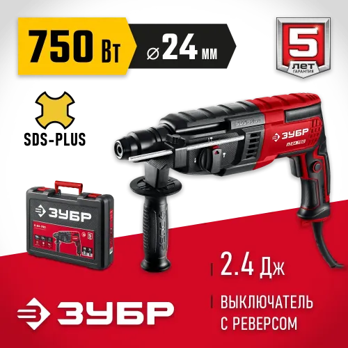 ЗУБР 24 мм, 750 Вт, перфоратор SDS Plus (П-24-750)
