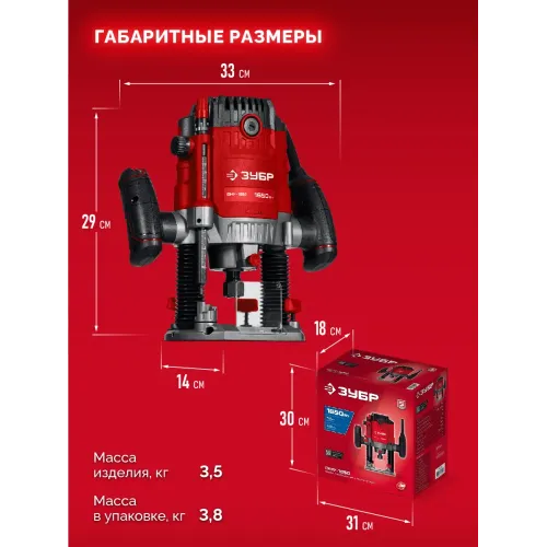 ЗУБР 1650 Вт, 50 мм, универсальный фрезер (ФМУ-1650)